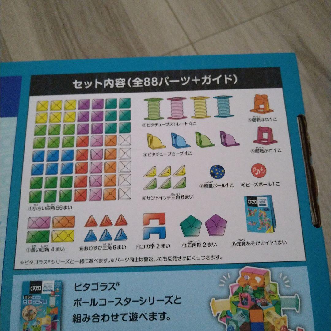 ピープル　ピタゴラス　知育いっぱい！　ボールコースターDX