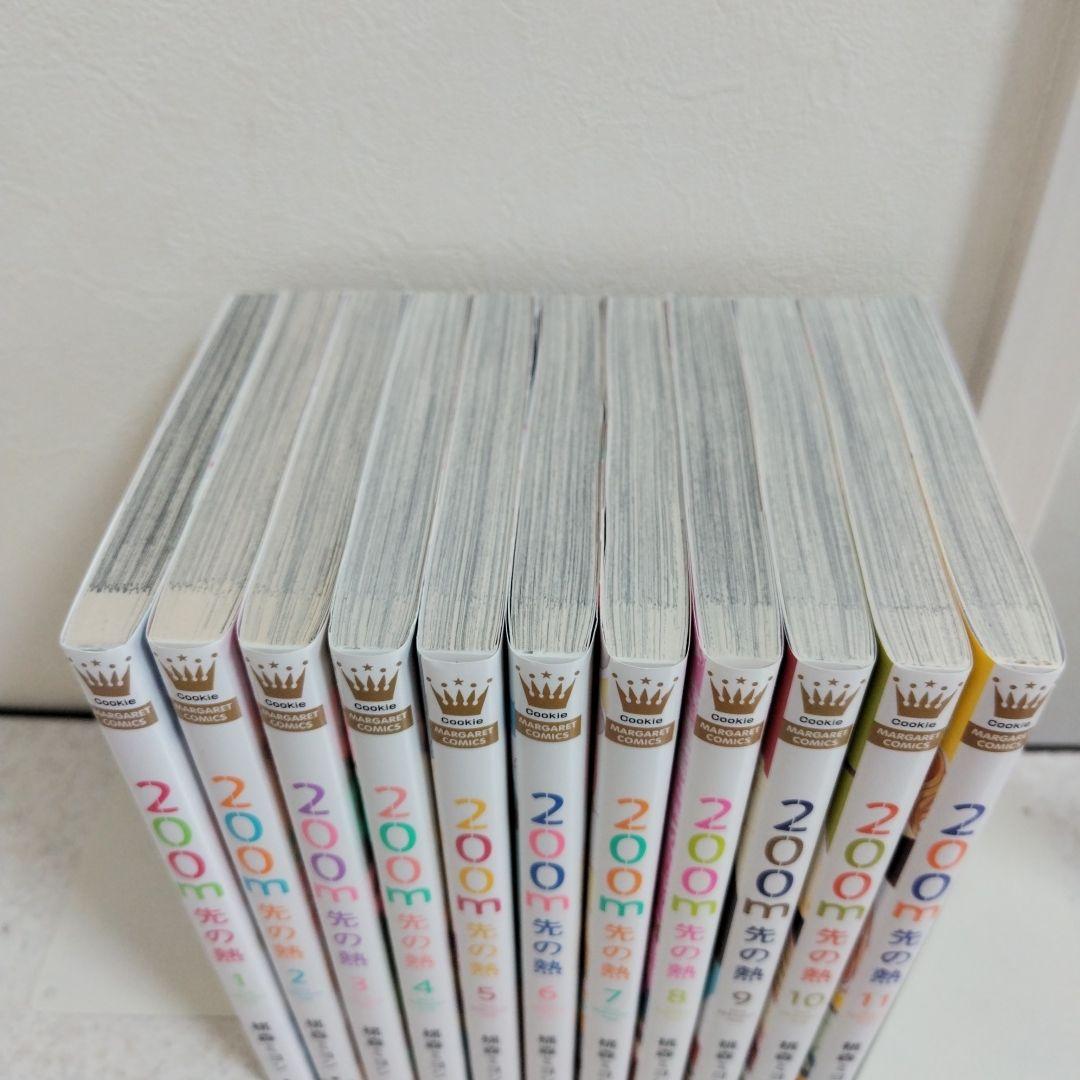 200m先の熱 1-11巻セット