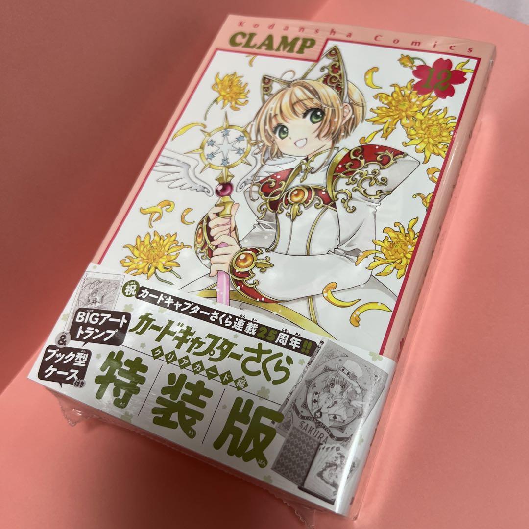BIGアートトランプ&ブック型ケース付き カードキャプターさくら
