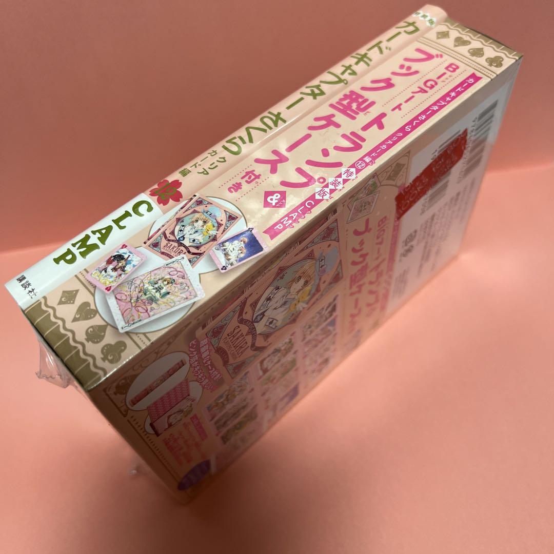 BIGアートトランプ&ブック型ケース付き カードキャプターさくら