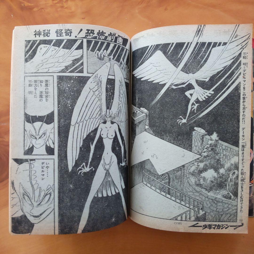 【激レア】講談社 マガジンKC 小島利明 川内康範 レインボーマン 全4巻 初版 7501] KCマガジン/小島利明/原作=川内康範/脚色=伊東恒久