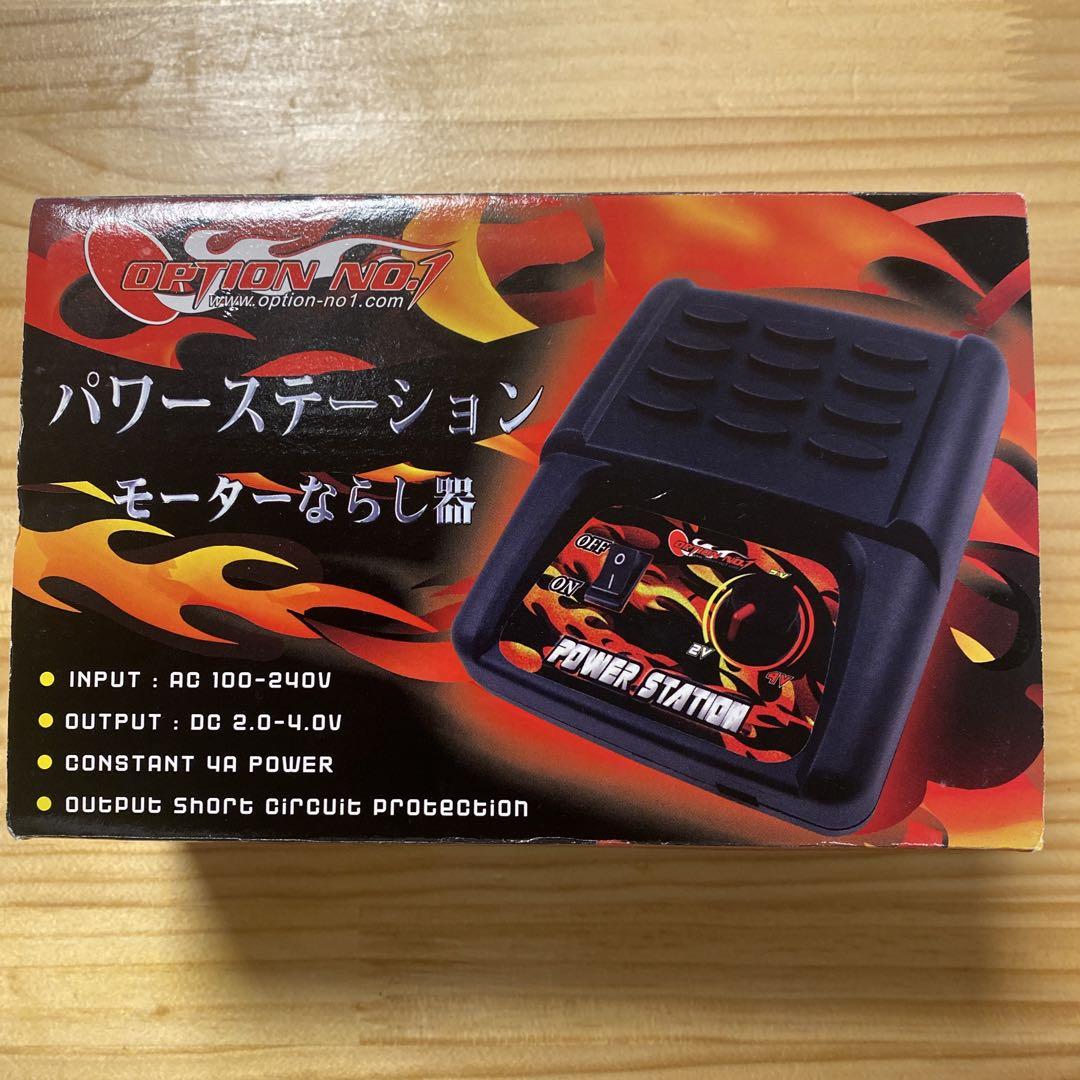 ミニ四駆　色々パーツ＋パワーステーションモーター慣らし器 パワーステーション（ミニ四駆用モーター慣らし器） - OPTION No.1