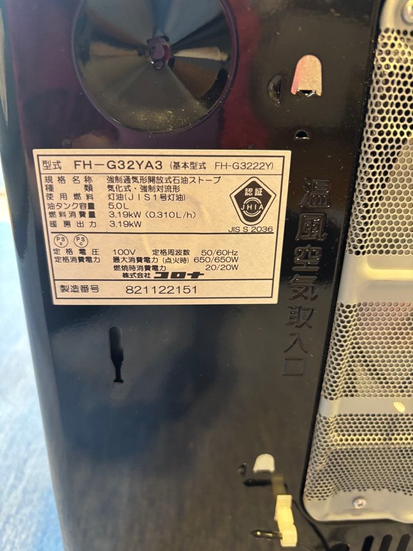 石油ファンヒーター FH-G32YA3-K