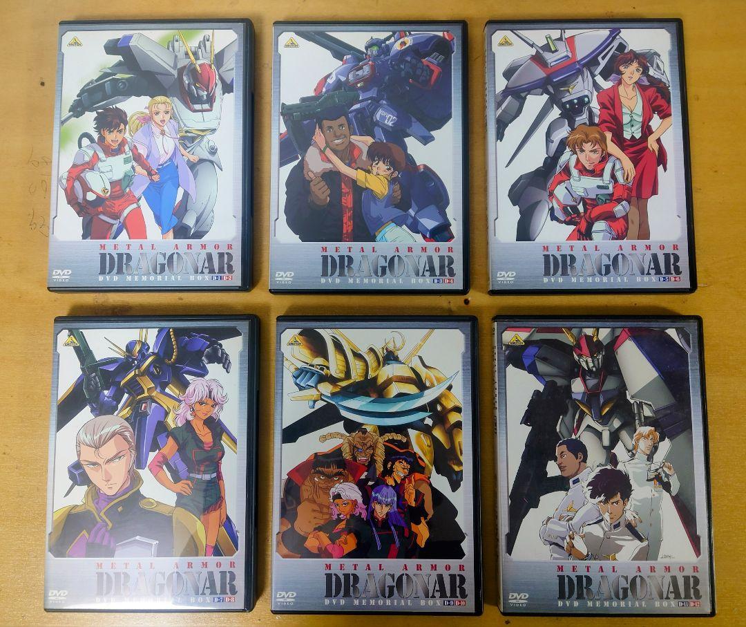 機甲戦記ドラグナー DVD メモリアルボックス アニメ