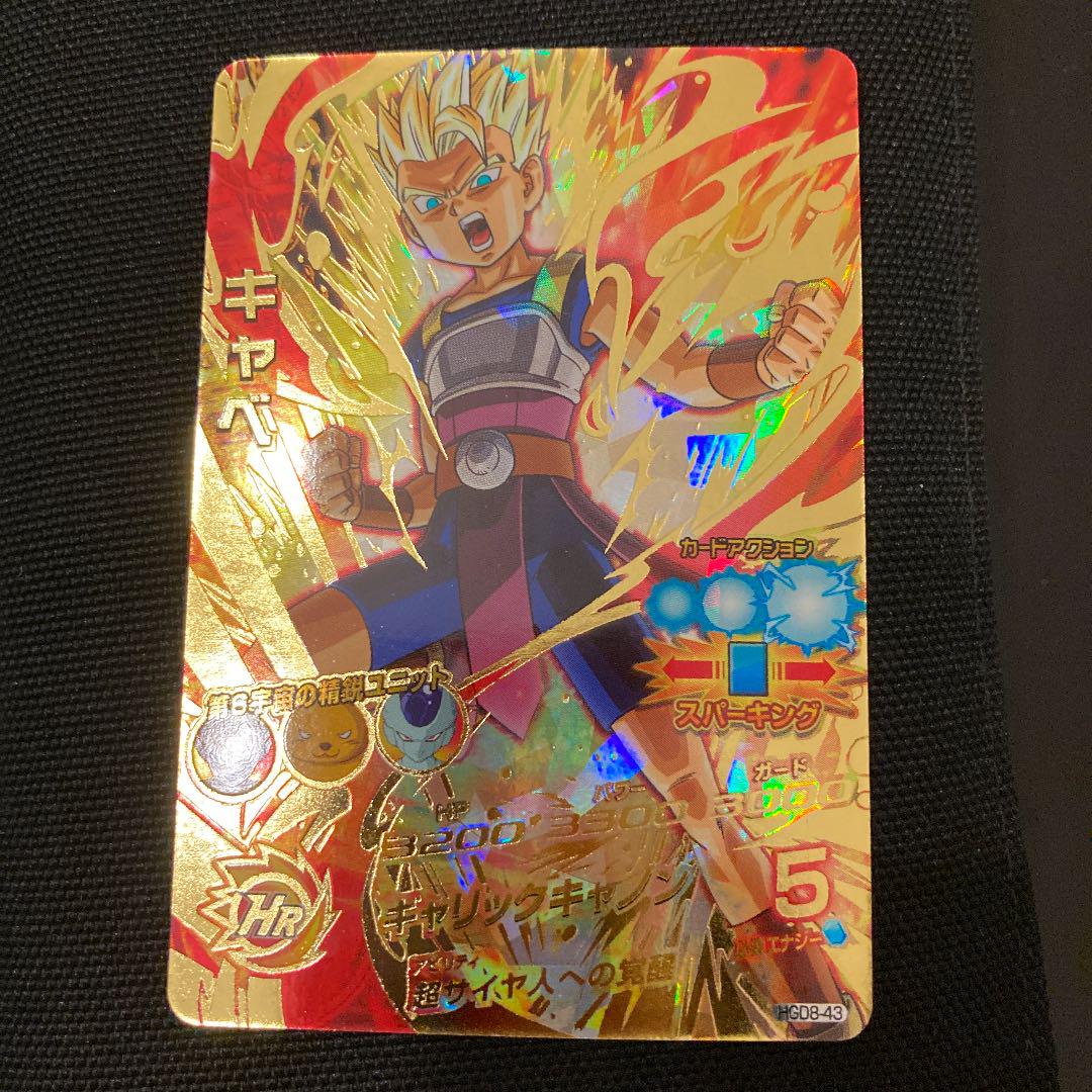 スーパードラゴンボールヒーローズ ベジータ HGD8-34 HGD8-34 UR ベジータ スーパードラゴンボールヒーローズ - メルカリ