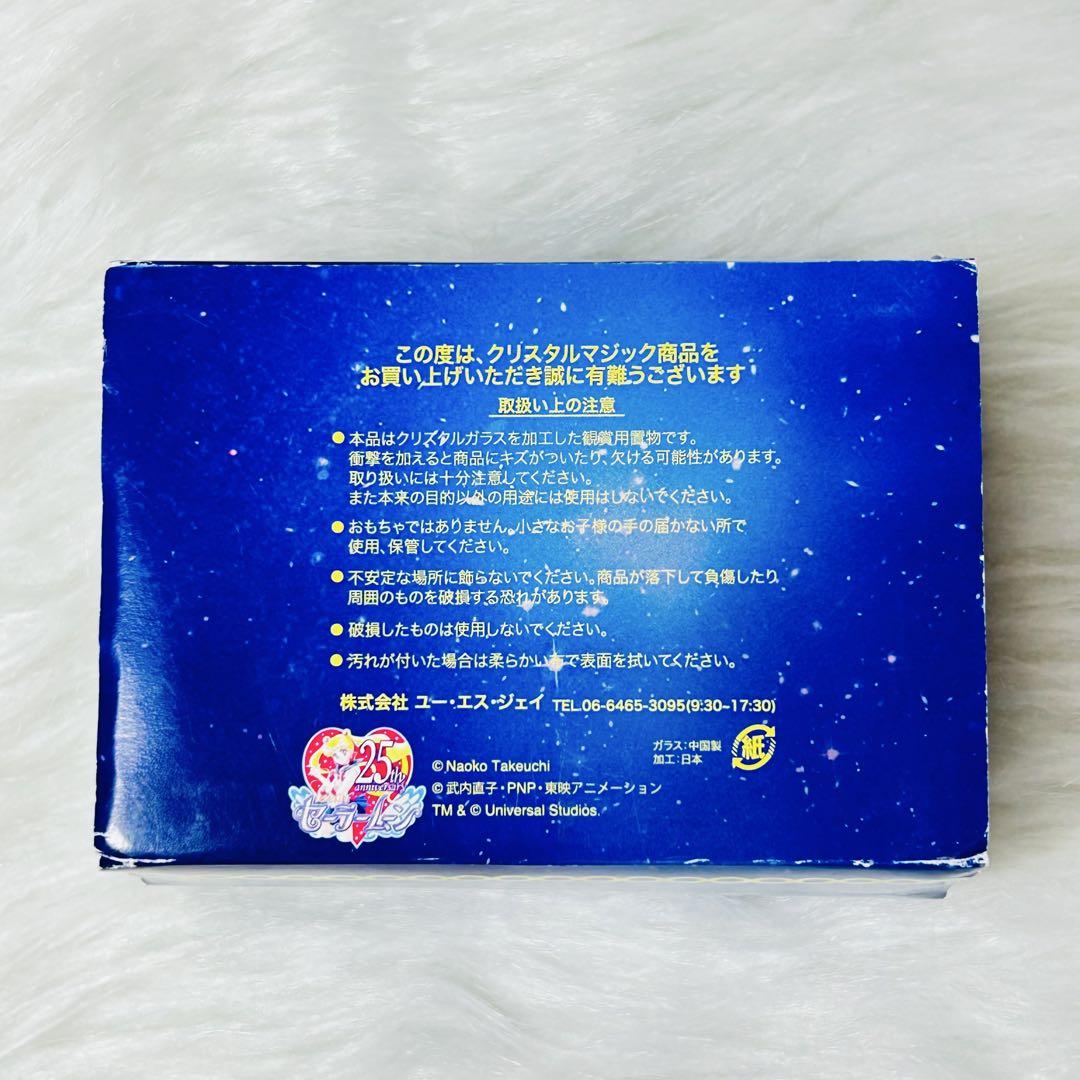 セーラームーン USJ クリスタルマジック プリンセス セレニティ