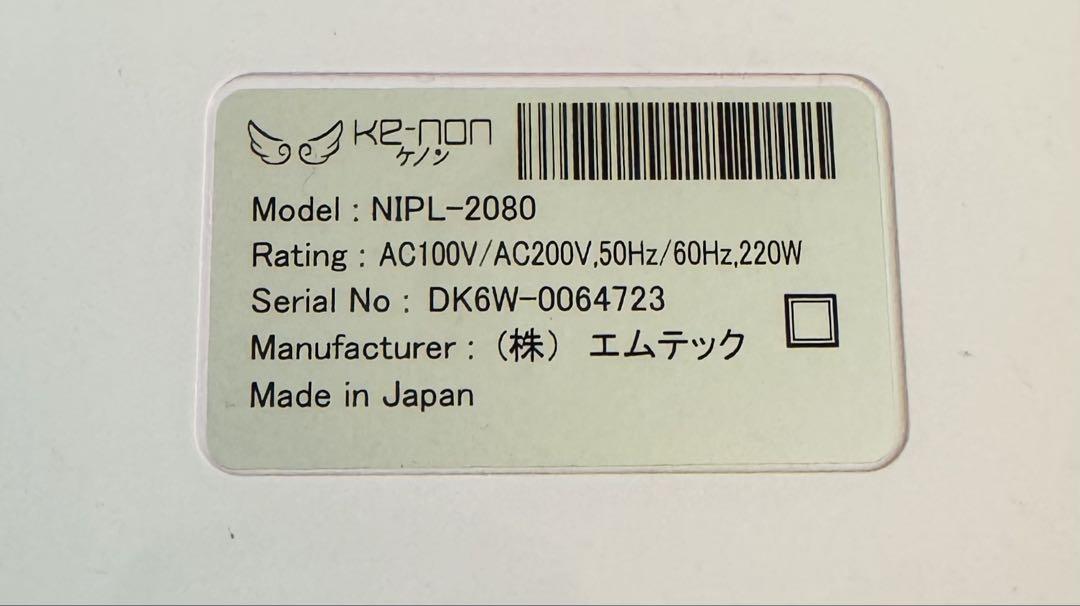 新品☆ ケノン　追加カートリッジ付き