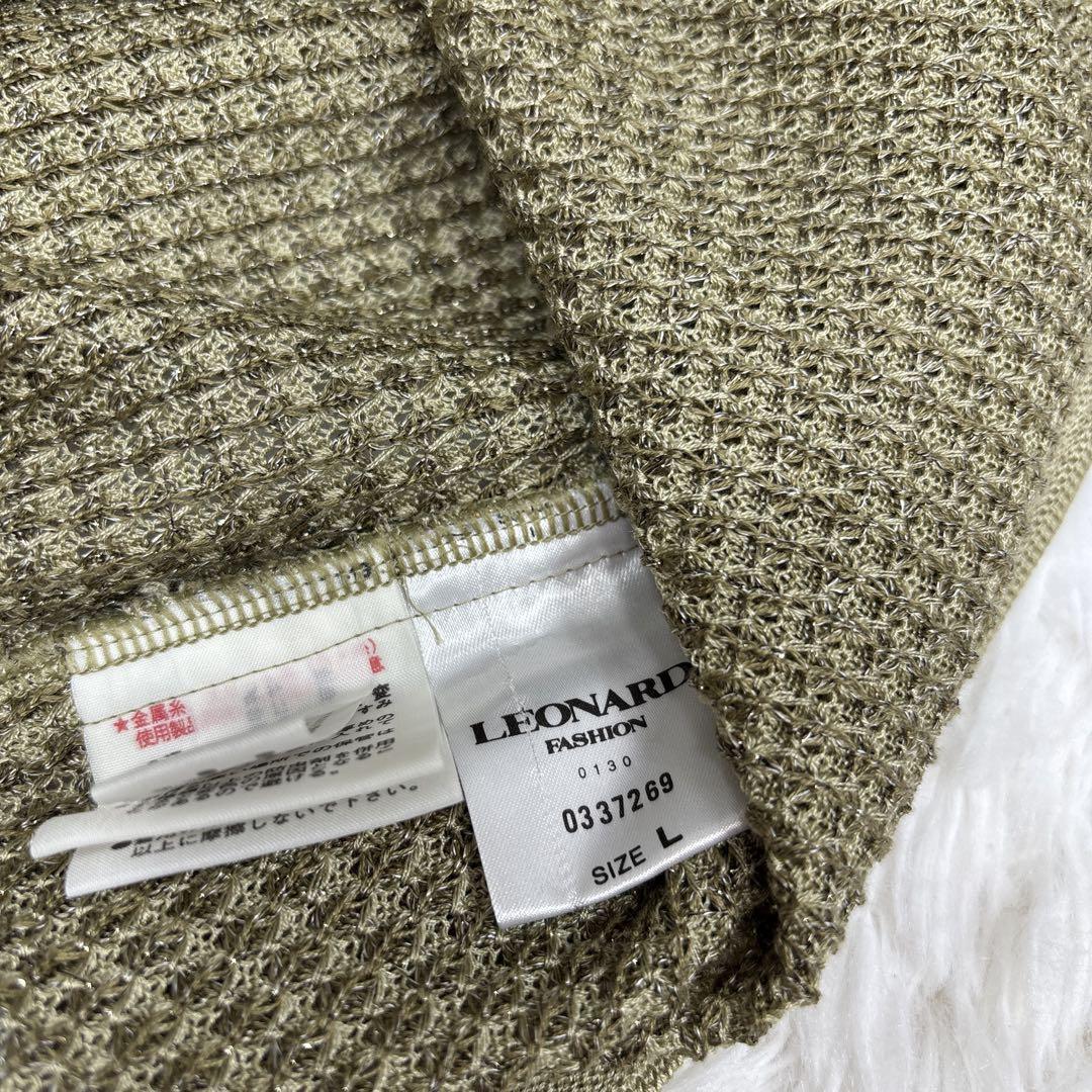 ⭐️ご希望額セール中⭐️超美品❤️レオナール トップス L