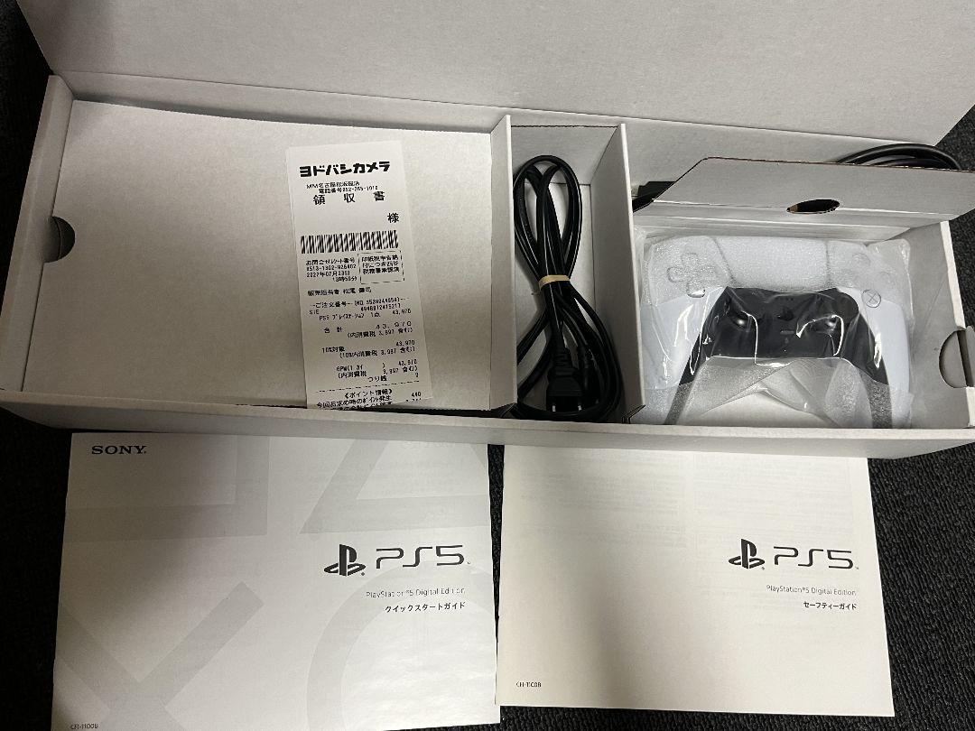 PS5 本体 ディジタルエディション