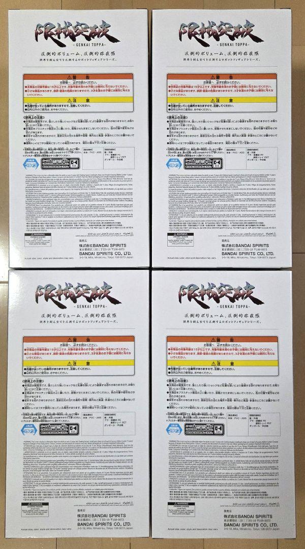 機動戦士ガンダム ジークアクス 限械突破 赤いガンダム