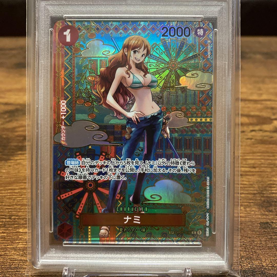 【PSA10】ナミ 新時代の主役 SP パラレル