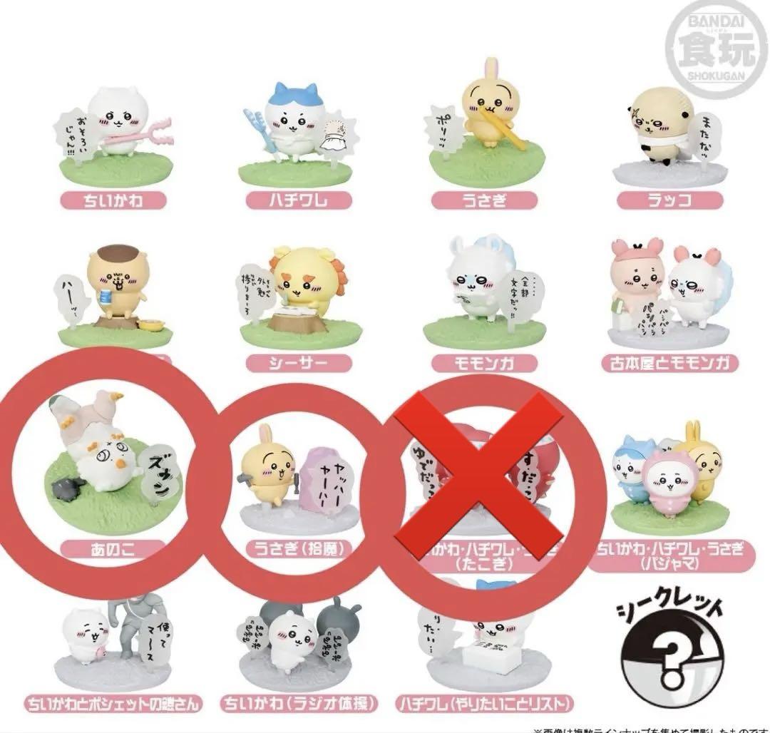 ちいかわ ウエハース ラッキーカードコレクション｜発売日：2025