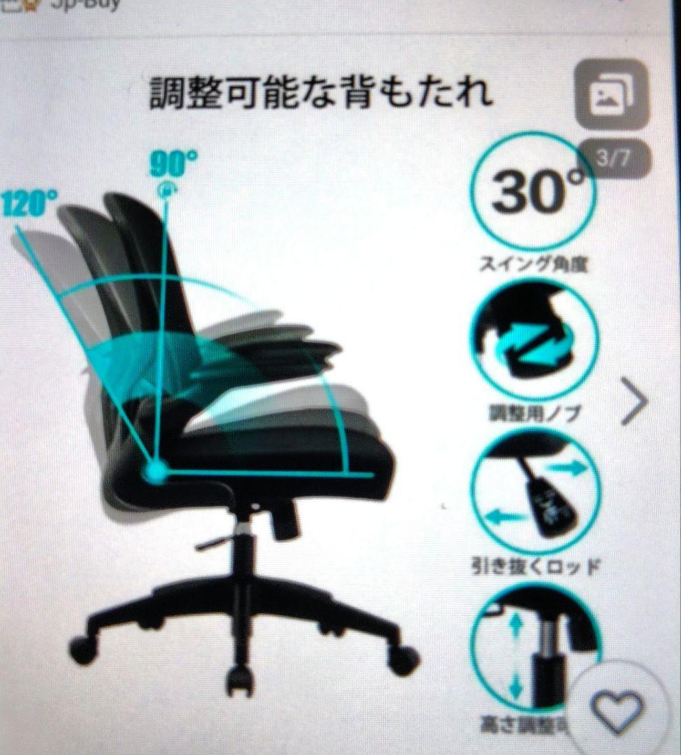 オフィスチェア デスクチェア疲れないメッシュ 黒 白　MFAVOUR