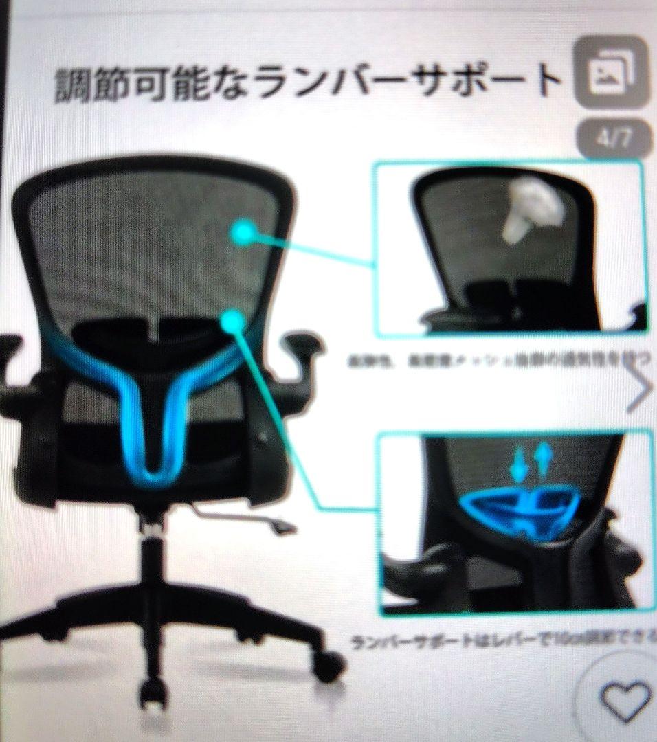 オフィスチェア デスクチェア疲れないメッシュ 黒 白　MFAVOUR