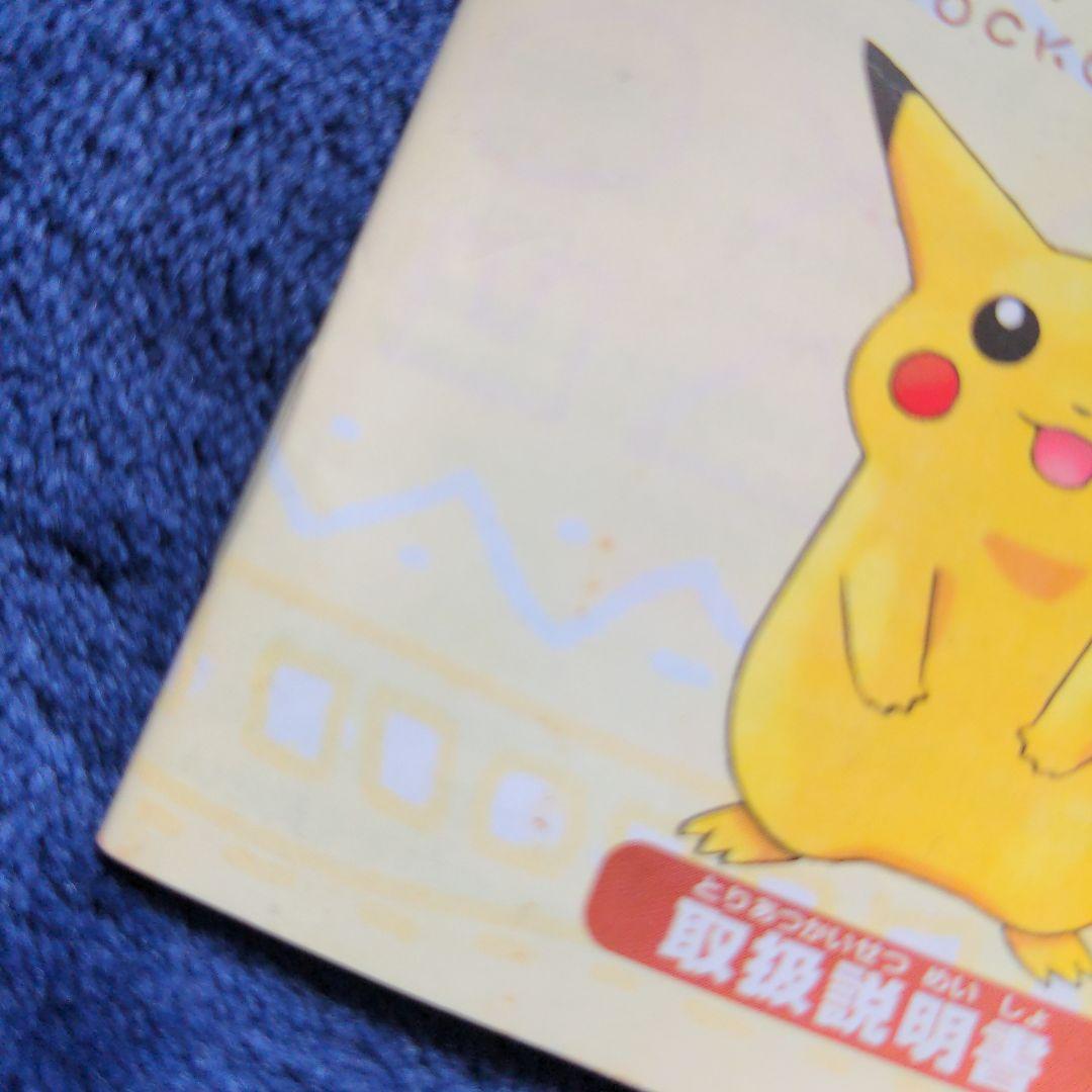 【箱＆説明書付き】ポケットピカチュウ 箱＆説明書付き】ポケットピカチュウ - メルカリ