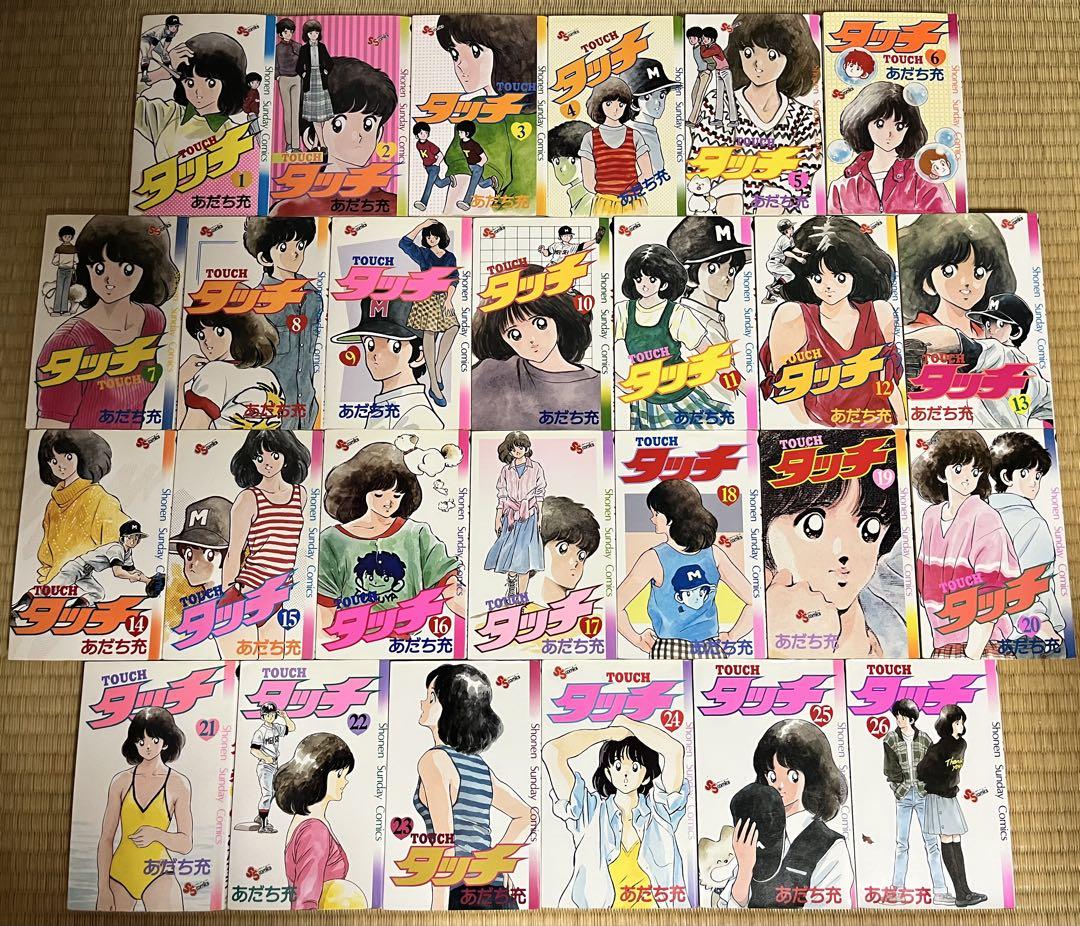 値下げ漫画タッチ単行本全26巻