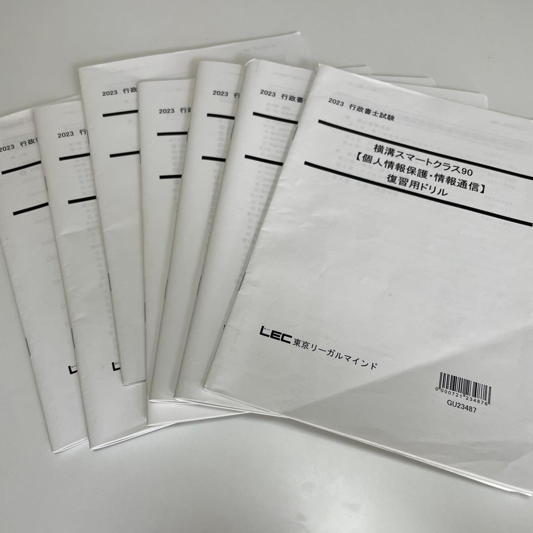 【美品】2024年版 LEC行政書士 横溝スマートクラス90 2024年合格目標【速習】横溝スマートクラス90 -行政書士-LEC