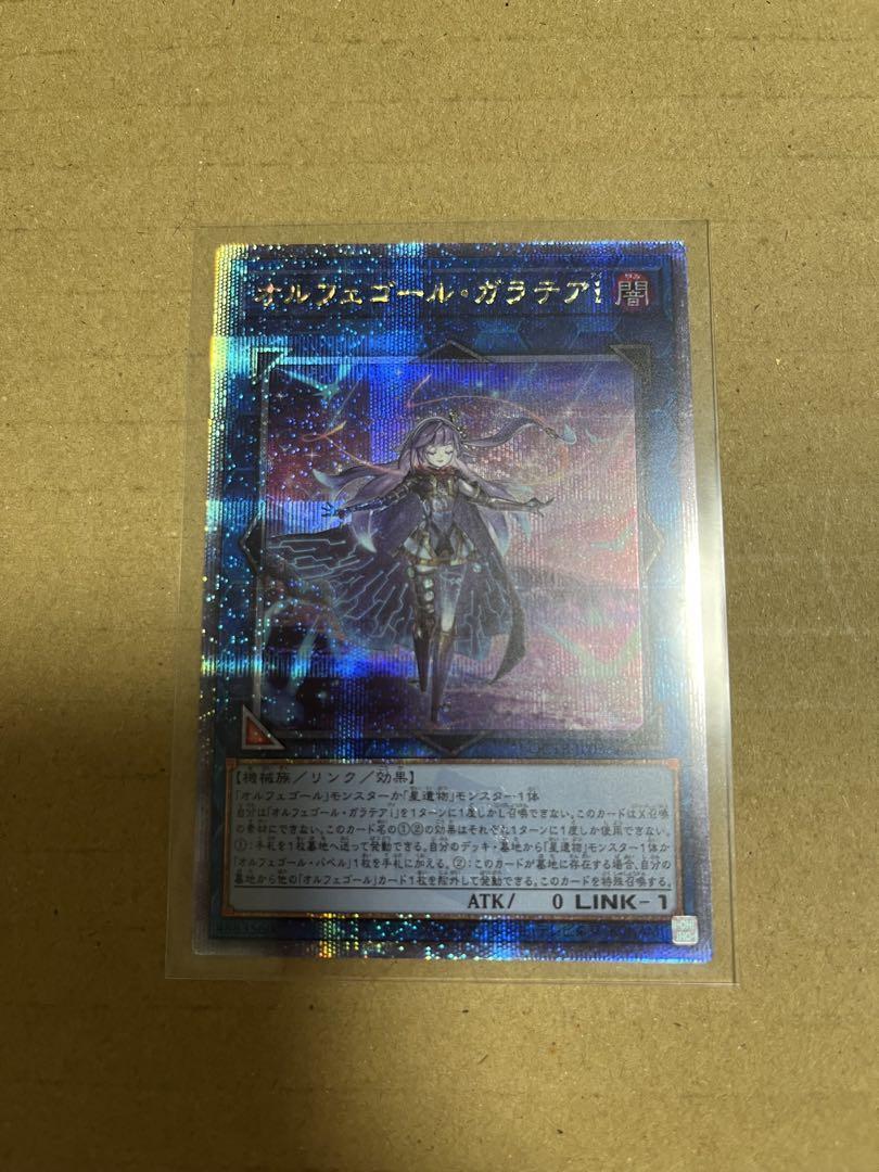 遊戯王 バンダイ版 ARS鑑定 ARS9 水魔神 スーガ