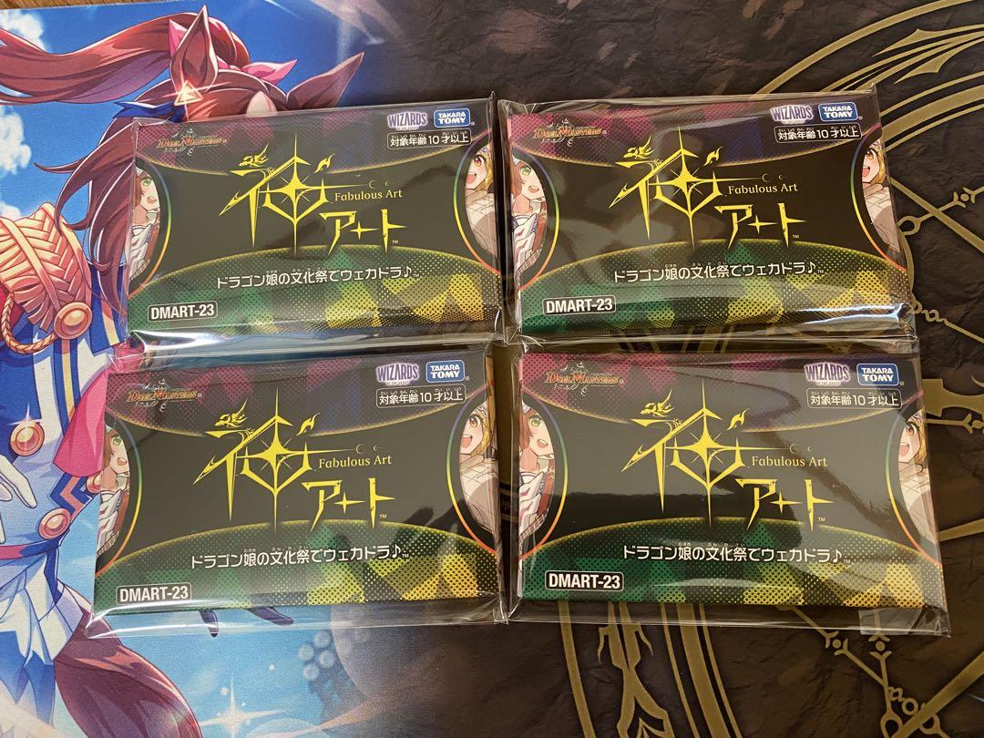 デュエルマスターズ 神アート ドラゴン娘の文化祭でウェカドラ