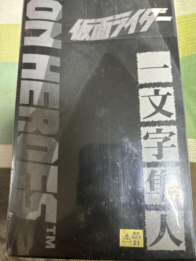 仮面ライダー リアルアクションヒーローズ 一文字隼人