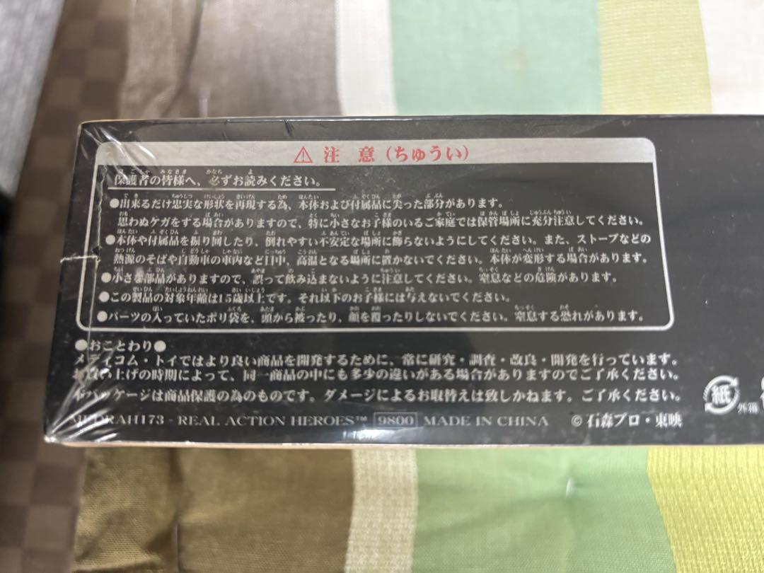 仮面ライダー リアルアクションヒーローズ 一文字隼人
