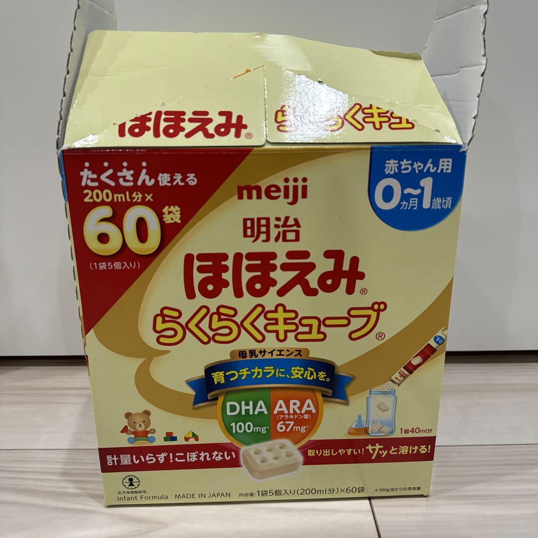 明治 ほほえみ らくらくキューブ 60袋入り 5,175円