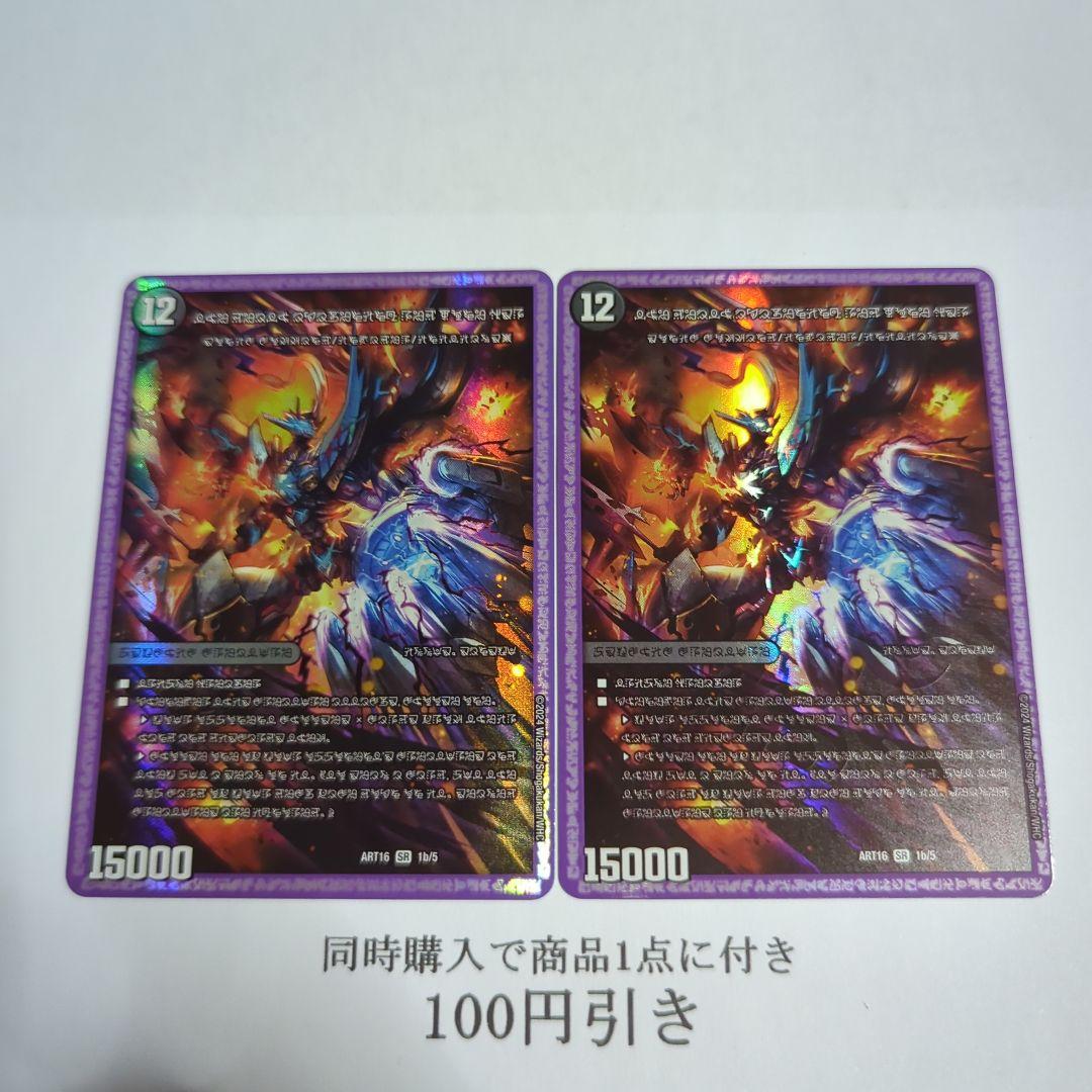 時空の禁断レッドゾーンX 神アート Amazon.co.jp: デュエマ DMART16 1a/1b/5 時空の禁断 レッド