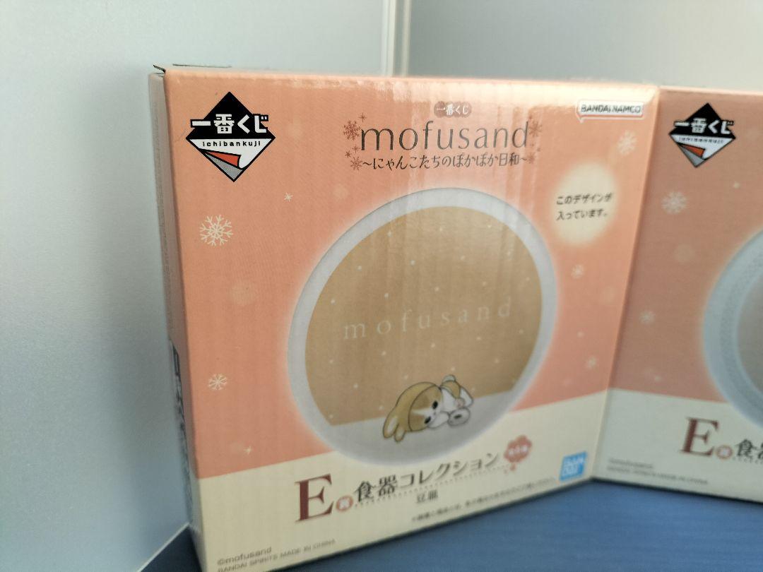 モフサンド一番くじ　A賞ほかほか土鍋　D賞おそろいとんすい　E賞豆皿　G賞一筆箋