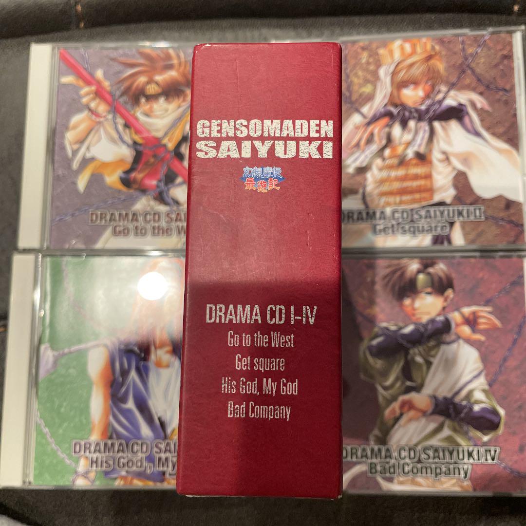 ドラマCD「幻想魔伝 最遊記」BOX(１)(２)(３)