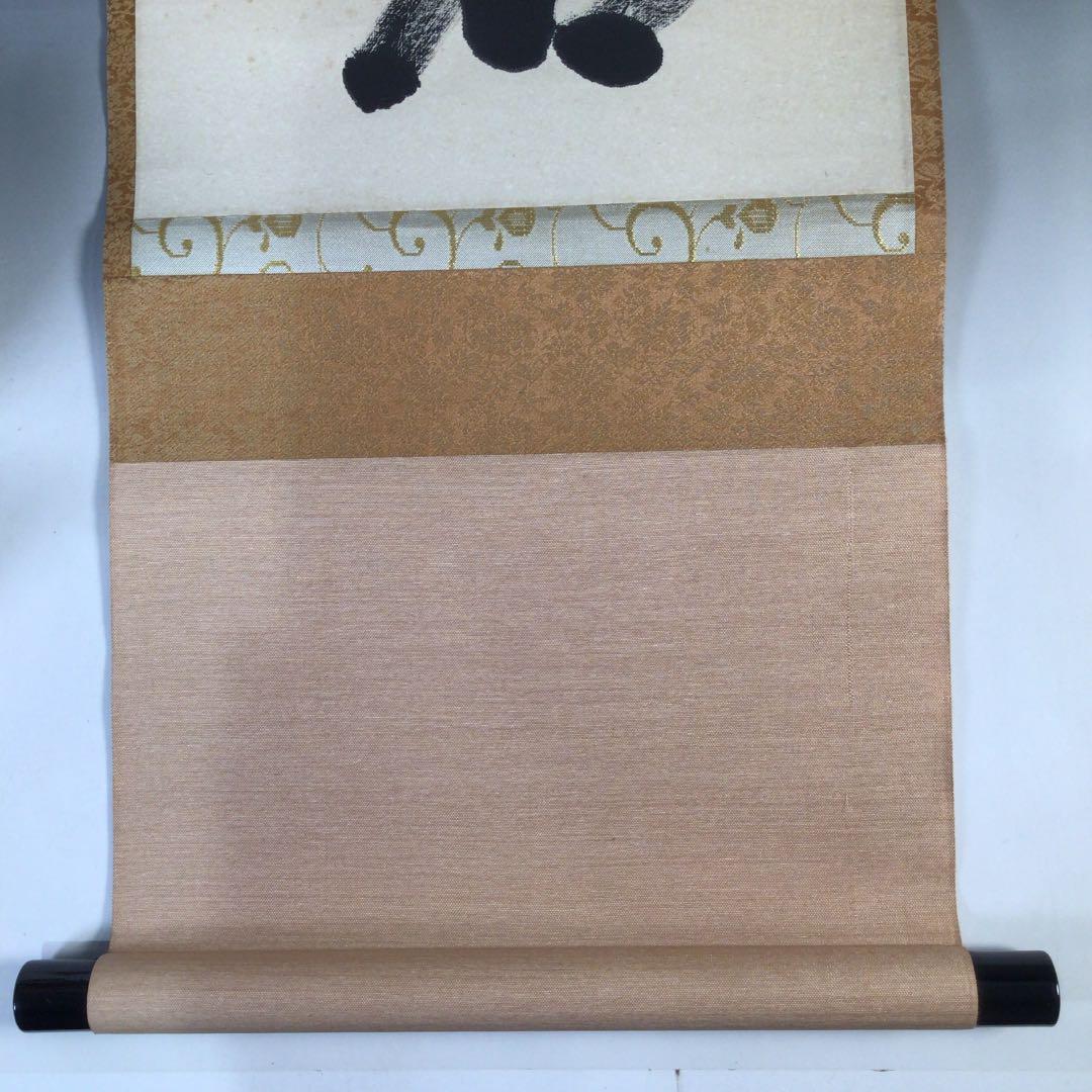 Ｅ７３　掛軸　大徳寺　宮西玄性　『白雲抱幽石』　共箱　『真作』　肉筆　一行書