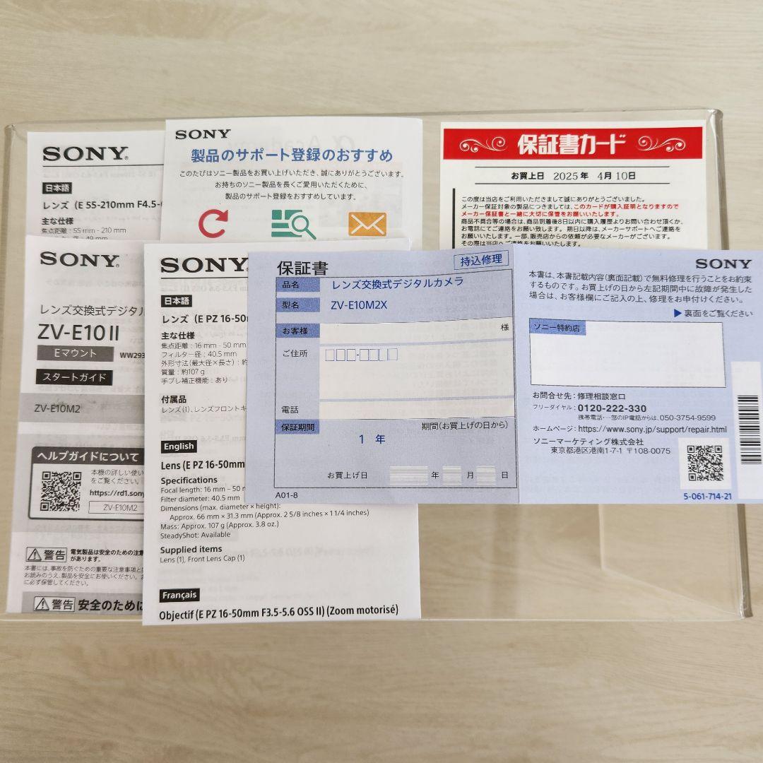 SONY ZV-E10II W ダブルズームキット バッテリーSD他 7点セット