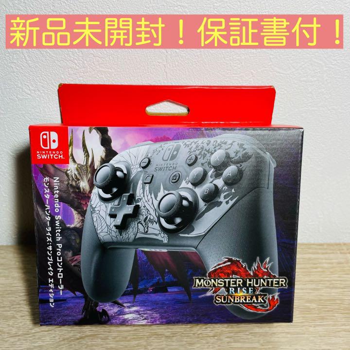 モンハン ライズ サンブレイク プロコン 新品未開封 - メルカリ モンハン ライズ サンブレイク プロコン 新品未開封 - メルカリ