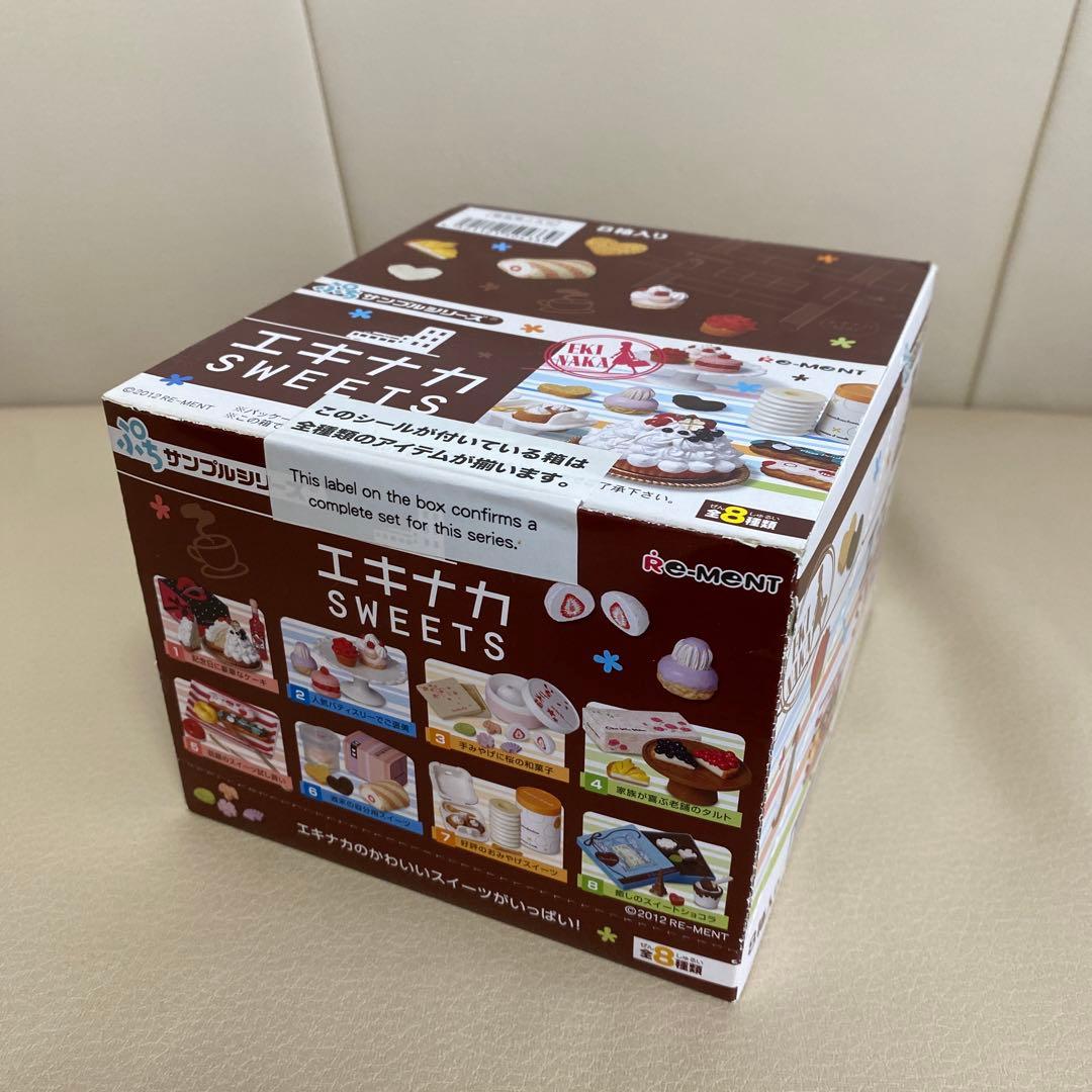 注目ブランドのギフト 【未開封】リーメント エキナカスイーツ