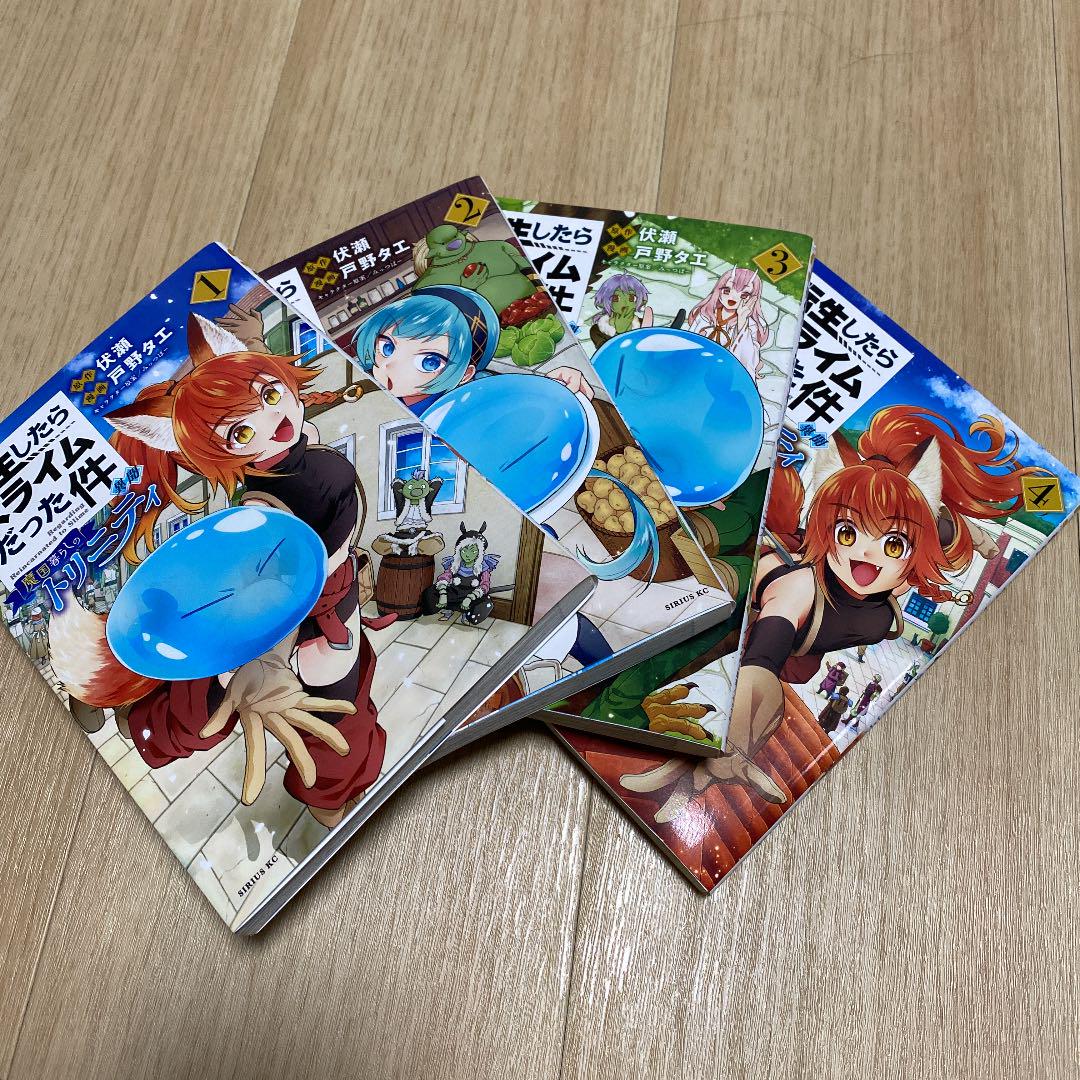 転生したらスライムだった件 異聞 魔国暮らしのトリニティ 4巻 転生したらスライムだった件 異聞 魔国暮らしのトリニティ 4巻