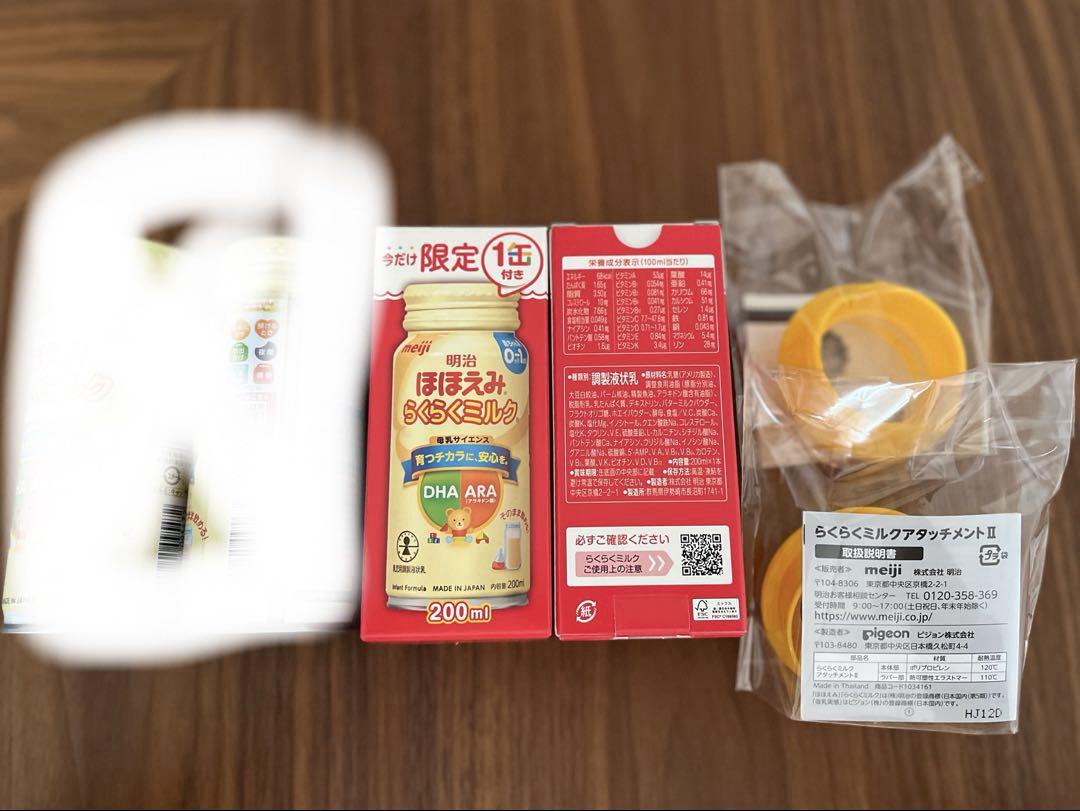 mq☆未使用☆ミルク同梱 2点おまとめ 自治体の備蓄ニーズに応え「明治ほほえみらくらくミルク