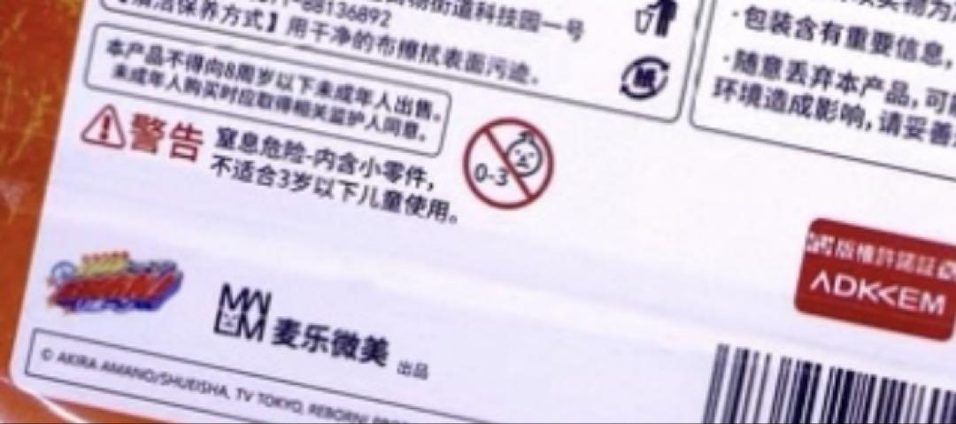 家庭教師ヒットマンリボーン　中国限定　雲雀恭弥　バッジ　10点　タイプA