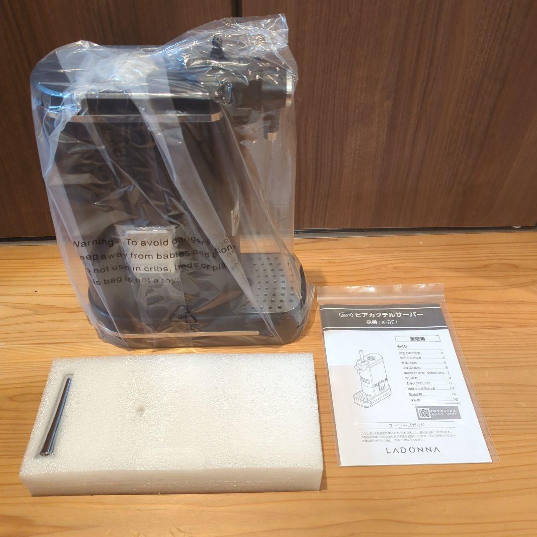 toffy ビールサーバー 新品未使用品 ブラック