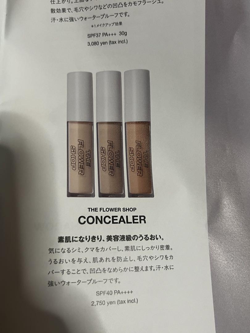 THE FLOWER SHOP スキンケアセット　ドリームパック