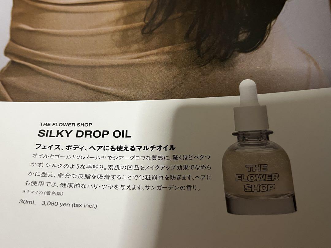 THE FLOWER SHOP スキンケアセット　ドリームパック