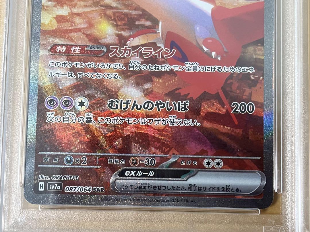 【PSA10】 ポケモンカード　ポケカ　カード ラティアスEX SAR
