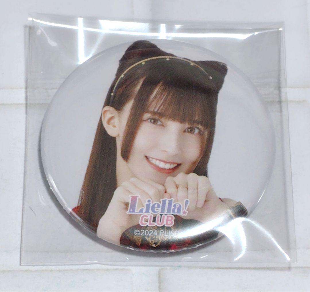 Liella! CLUB 2024 缶バッジ ペイトン尚未 - メルカリ