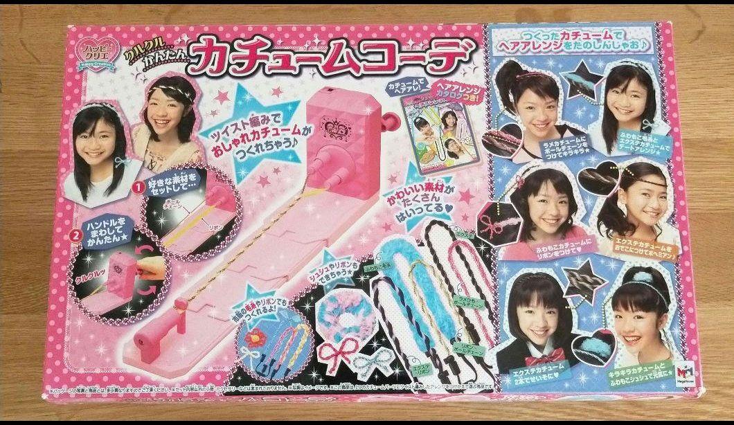 カチュームコーデ くるくるかんたん ガールズトイ