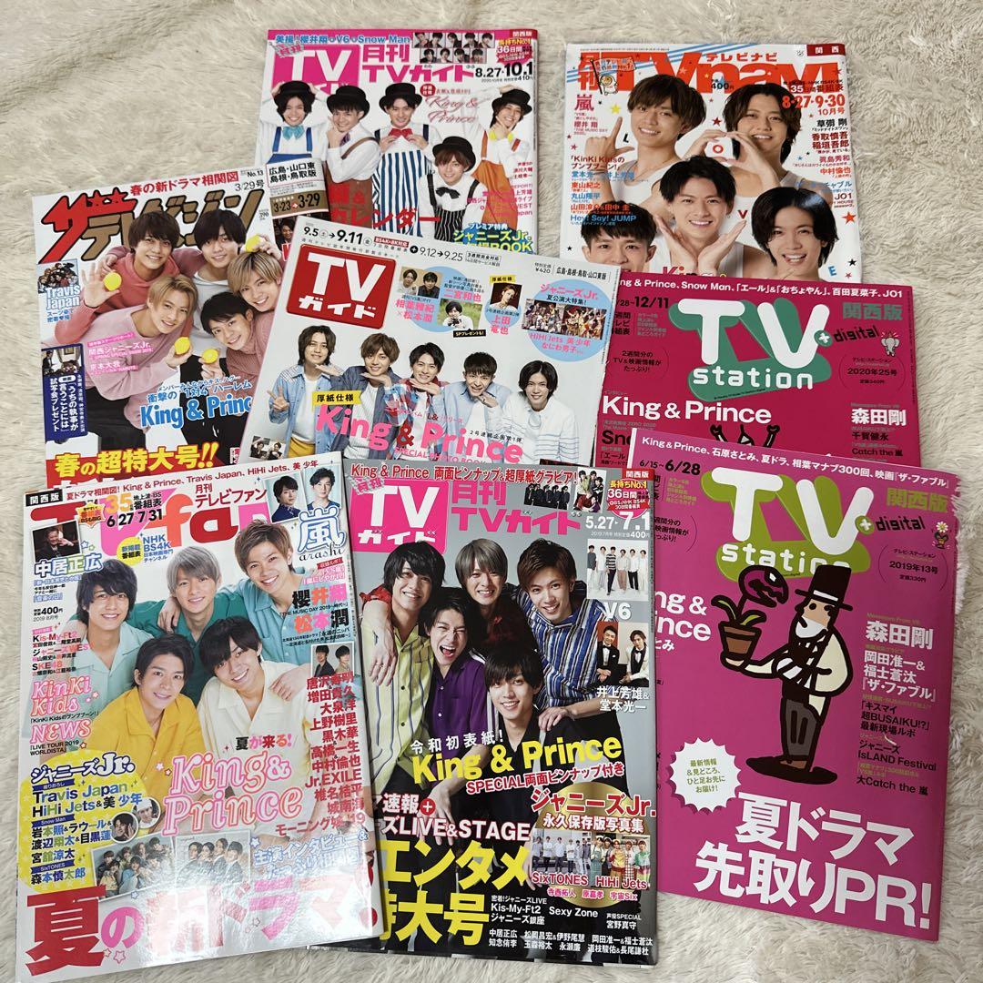 King & Prince TV誌セット - メルカリ