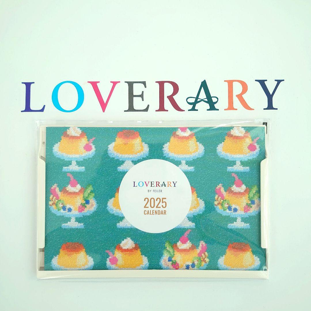 匿名配送☆未開封ラブラリー卓上カレンダー2025