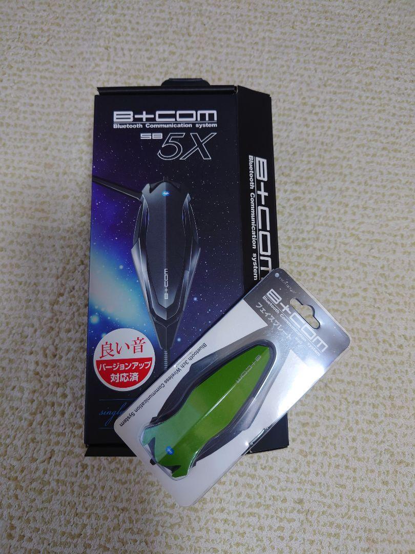ビーコム5x b+com5x フェイスカバーライムグリーン付 美品