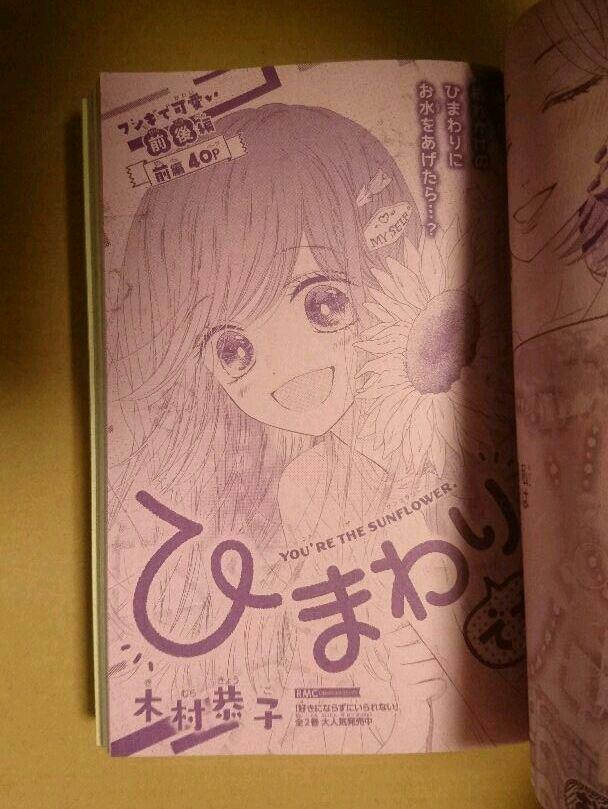 メルカリ りぼん 夏の大増刊号 りぼんスペシャル バニラ 年8月号 少女漫画 599 中古や未使用のフリマ メルカリ りぼん 夏の大増刊号 りぼんスペシャル バニラ 年8月号 少女漫画 599 中古や未使用のフリマ