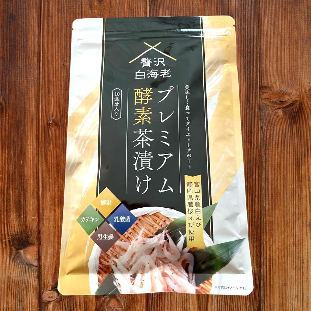 贅沢白海老 プレミアム酵素茶漬け 50ｇ