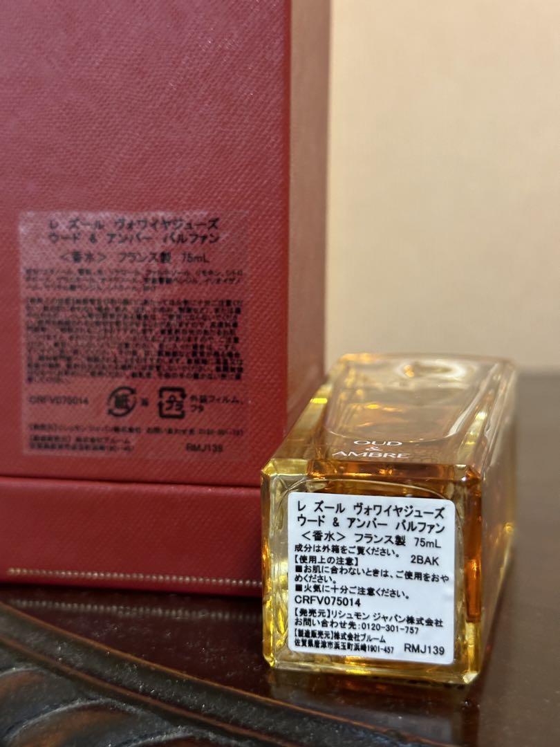 カルティエ　ウード&アンバー　Cartier OUD & AMBRE