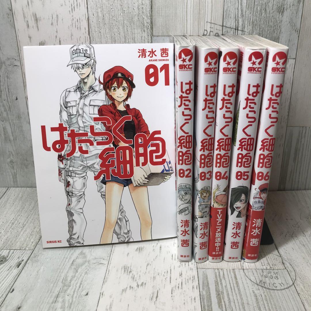 はたらく細胞 全巻 - メルカリ