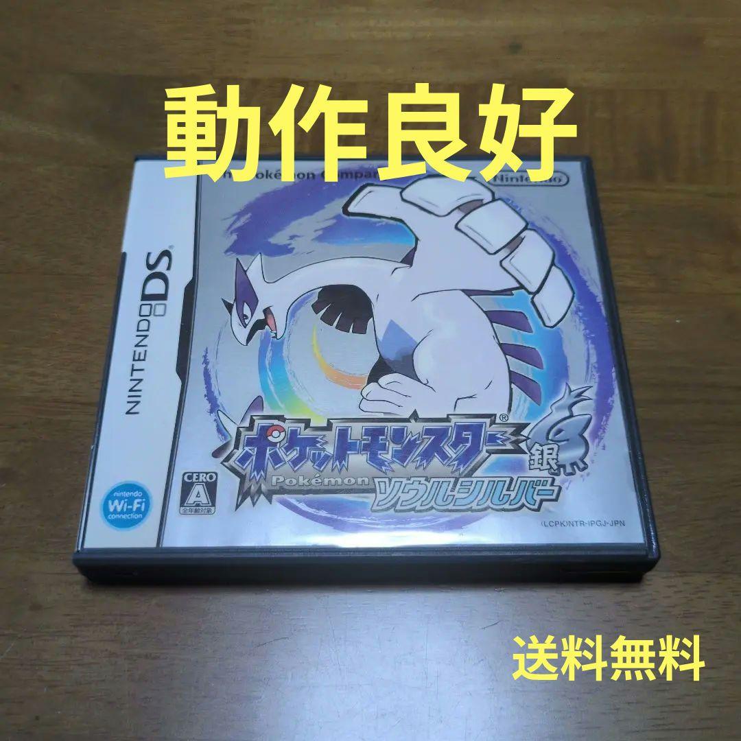 ポケットモンスター ソウルシルバー - メルカリ